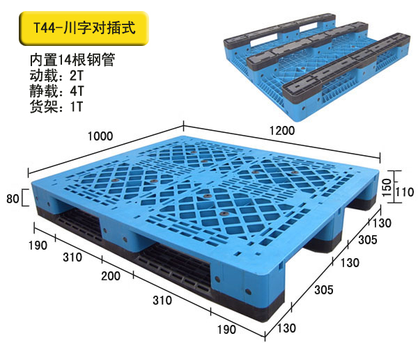 双面环保纸托盘