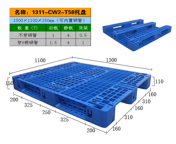 堆叠塑料托盘